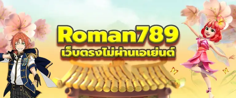 Roman789